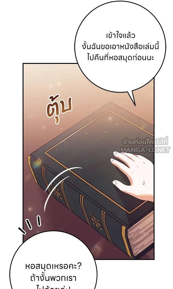 ครอบครัวผิดแผน ตอนที่ 20 รูปที่ 75