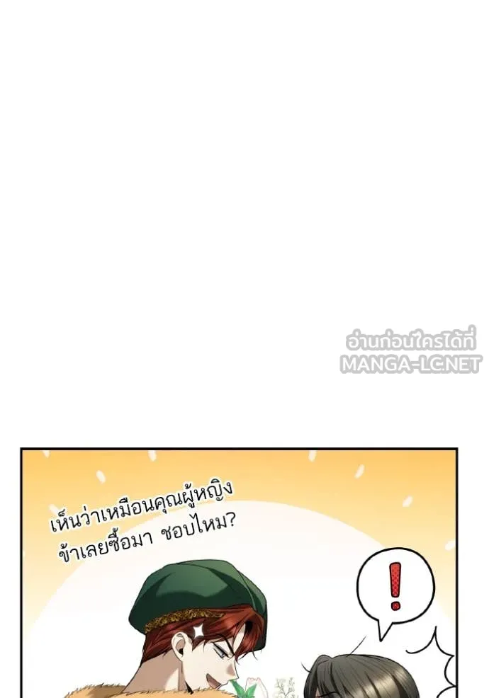 ชาตินี้น้องขอ ตอนที่ 158 รูปที่ 127