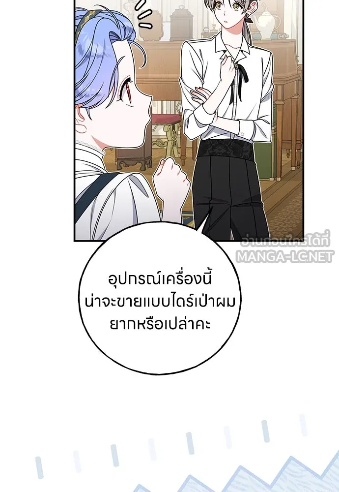 ครอบครัวผิดแผน ตอนที่ 54 รูปที่ 30