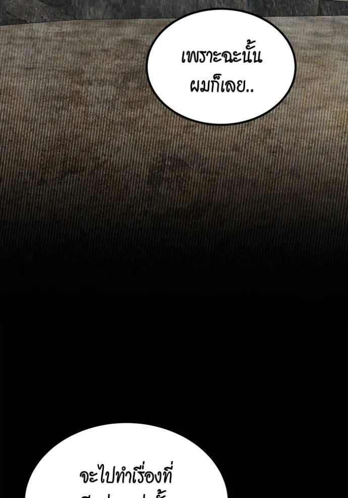แยกร่างล่าอัตโนมัติ ตอนที่ 112 รูปที่ 16