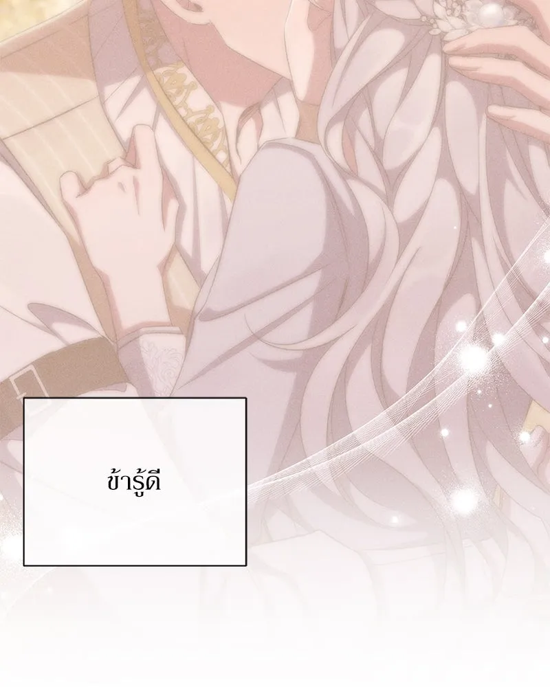 โอ้ ศัตรูที่รัก ตอนที่ 69 รูปที่ 116