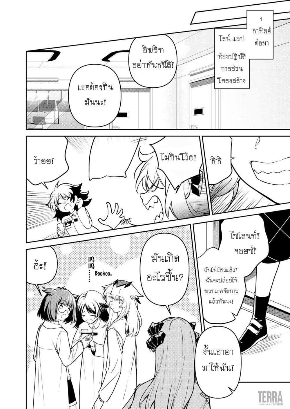 Manga-lc-com อ่านมังงะ อ่านการ์ตูน ออนไลน์ ฟรี Arknights Rhodes Island’s Records of Originium – Rhine Lab ตอนที่ 1 2 3 4 5 6 7 8 9 10 11 12 13 14 ฟรี ไม่มีโฆษณา Manga-lc - อ่าน มังงะ อ่าน การ์ตูน ออนไลน์ อ่านมังงะ ฟรี