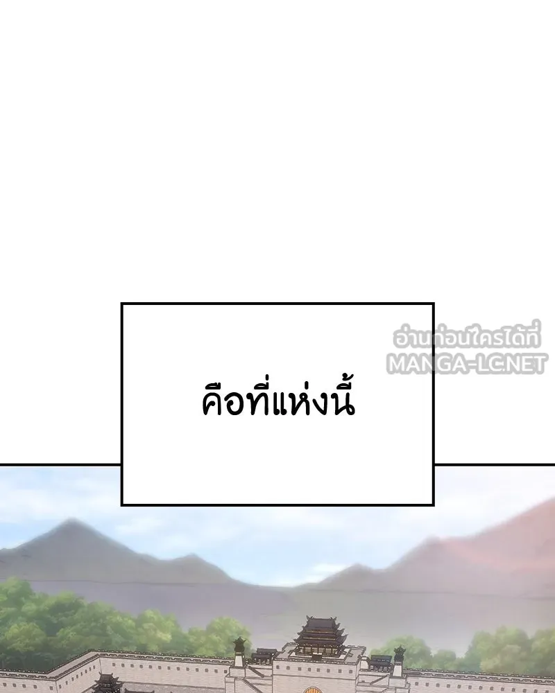เกิดอีกทีเป็นว่าที่ประมุขลัทธิมาร ตอนที่ 128 รูปที่ 6