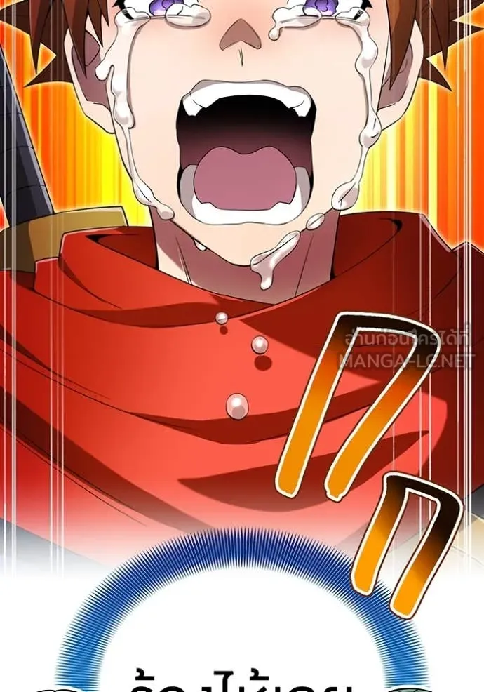 ฮันเตอร์สกิลโกง ตอนที่ 79 รูปที่ 144