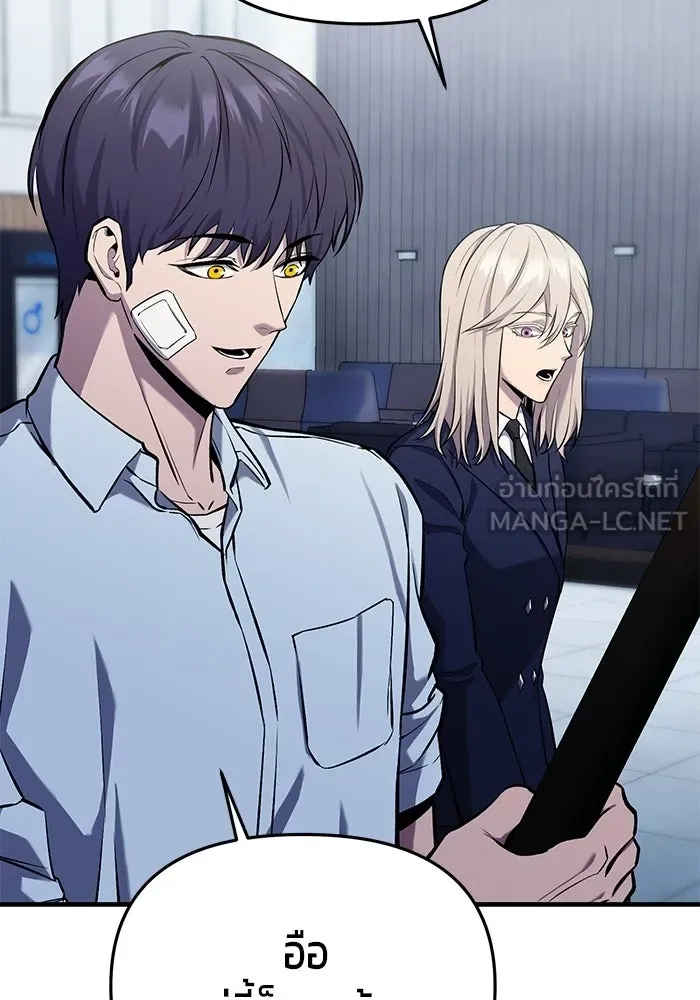 นักออกแบบเขาวงกตระดับชาติ ตอนที่ 5 รูปที่ 159