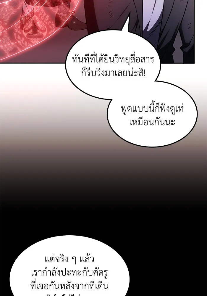 ฮีลเลอร์ตัวพ่อขอฟาดเรียบ ตอนที่ 14 รูปที่ 34