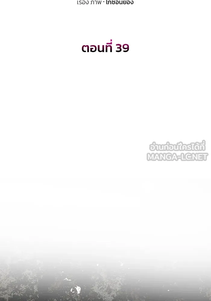 เกมรักจับสามี ตอนที่ 39 รูปที่ 9