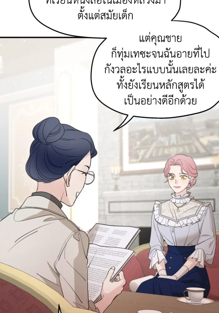 ครอบครัวสามีเห็นทีจะคลั่งรัก ตอนที่ 48 รูปที่ 7