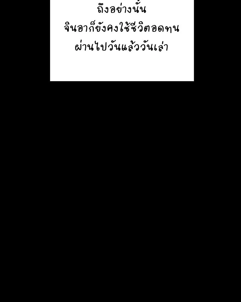 บอกมาค่าตัวเท่าไหร่ ตอนที่ 34 รูปที่ 154