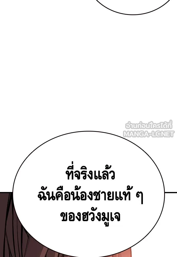 King Game ตอนที่ 25 คาดไม่ถึงเลยนะเนี่ย รูปที่ 30