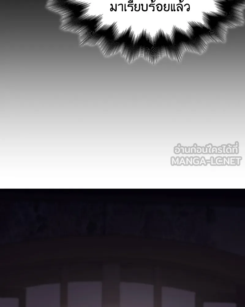 เกิดอีกทีเป็นว่าที่ประมุขลัทธิมาร ตอนที่ 127 (จบซีซัน 2) รูปที่ 222