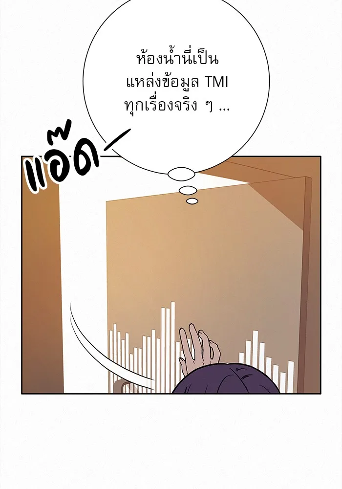 ปฏิบัติการรักวุ่นหัวใจ ตอนที่ 30 รูปที่ 56