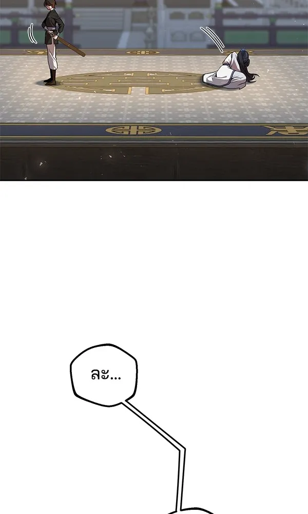 พอแล้วขันที อยากมีเจ้าโลก ตอนที่ 36 รูปที่ 103