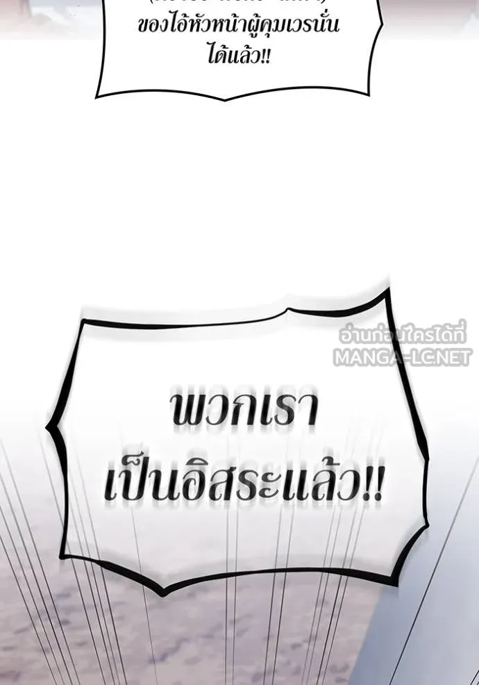 เพลเยอร์เลือดเทวะ ตอนที่ 97 รูปที่ 132
