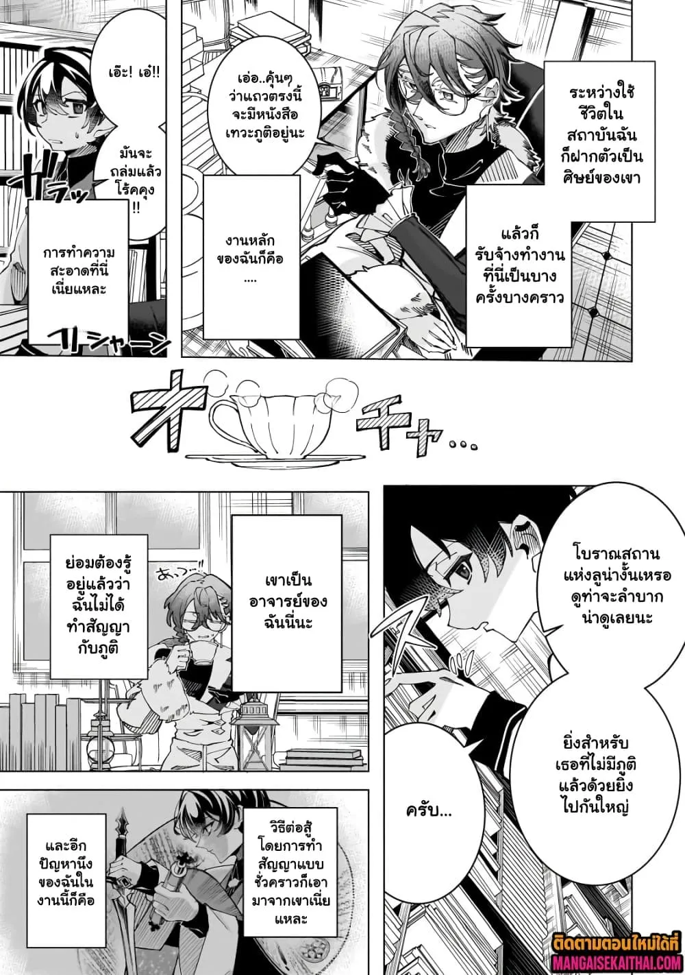 Manga-lc-com อ่านมังงะ อ่านการ์ตูน ออนไลน์ ฟรี Shin no Jitsuryoku wo Kakushiteiru to Omowareteru Seireishi, ตอนที่ 1 2 3 4 5 6 7 8 9 10 11 12 13 14 ฟรี ไม่มีโฆษณา Manga-lc - อ่าน มังงะ อ่าน การ์ตูน ออนไลน์ อ่านมังงะ ฟรี