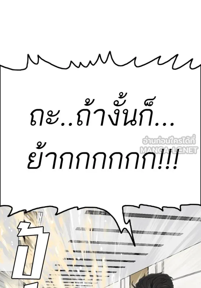 BAD GUY ตอนที่ 246 รูปที่ 87