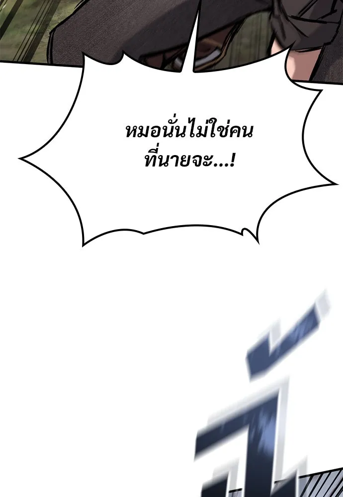 อัศวินวันเดียว ตอนที่ 59 รูปที่ 100