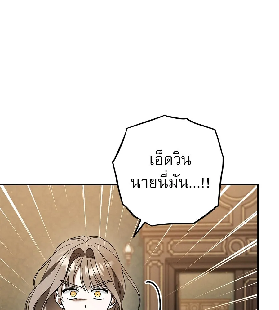 เรือนจำรัก ตอนที่ 64 รูปที่ 79