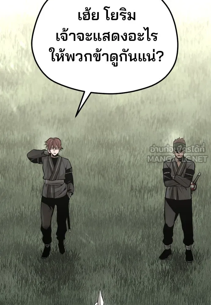 เส้นทางสู่เทพมาร ตอนที่ 84 รูปที่ 3
