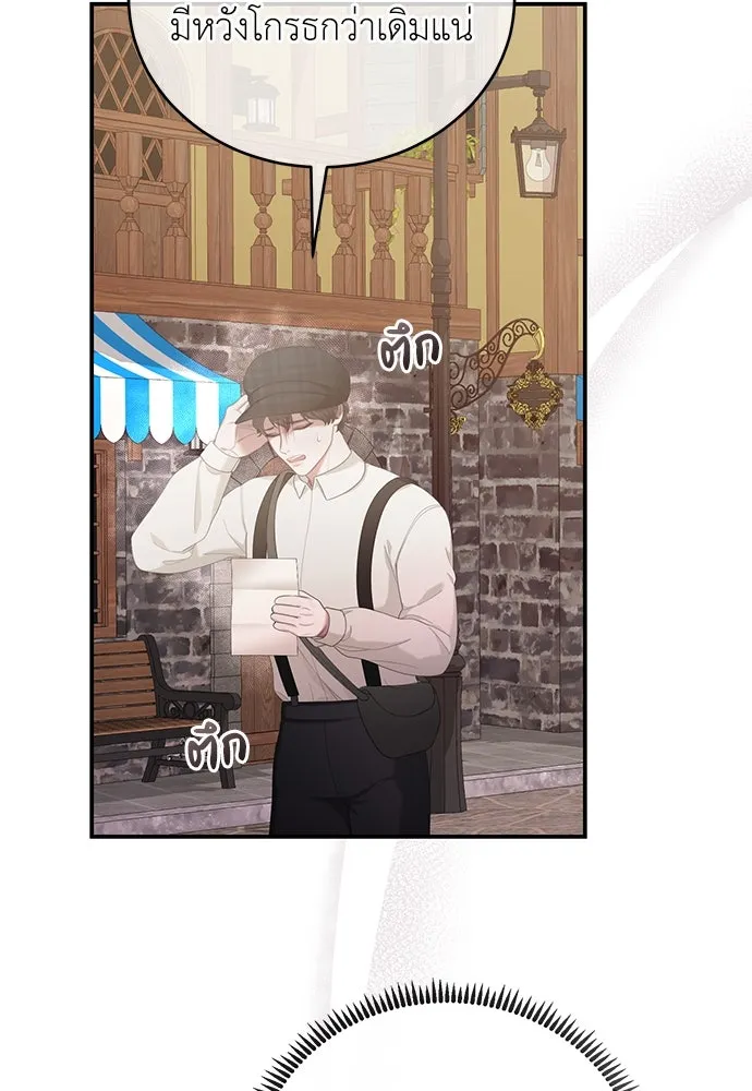 สาวใช้อย่างฉัน ขอเลือกหันหลังให้นาย ตอนที่ 28 รูปที่ 52