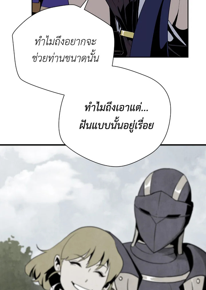 พลทหารโครงกระดูกผู้ม ตอนที่ 80 รูปที่ 77