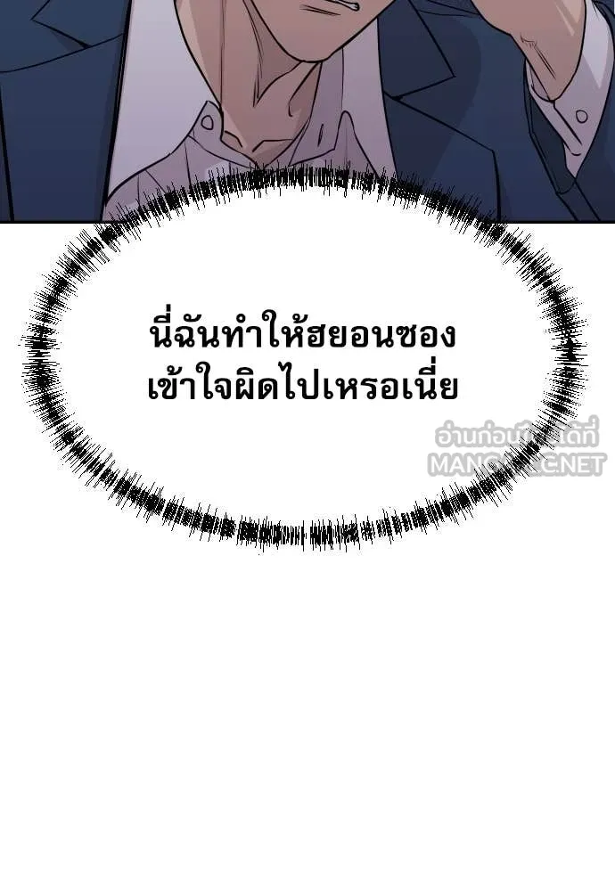 หลานอัจฉริยะ ตอนที่ 43 รูปที่ 25