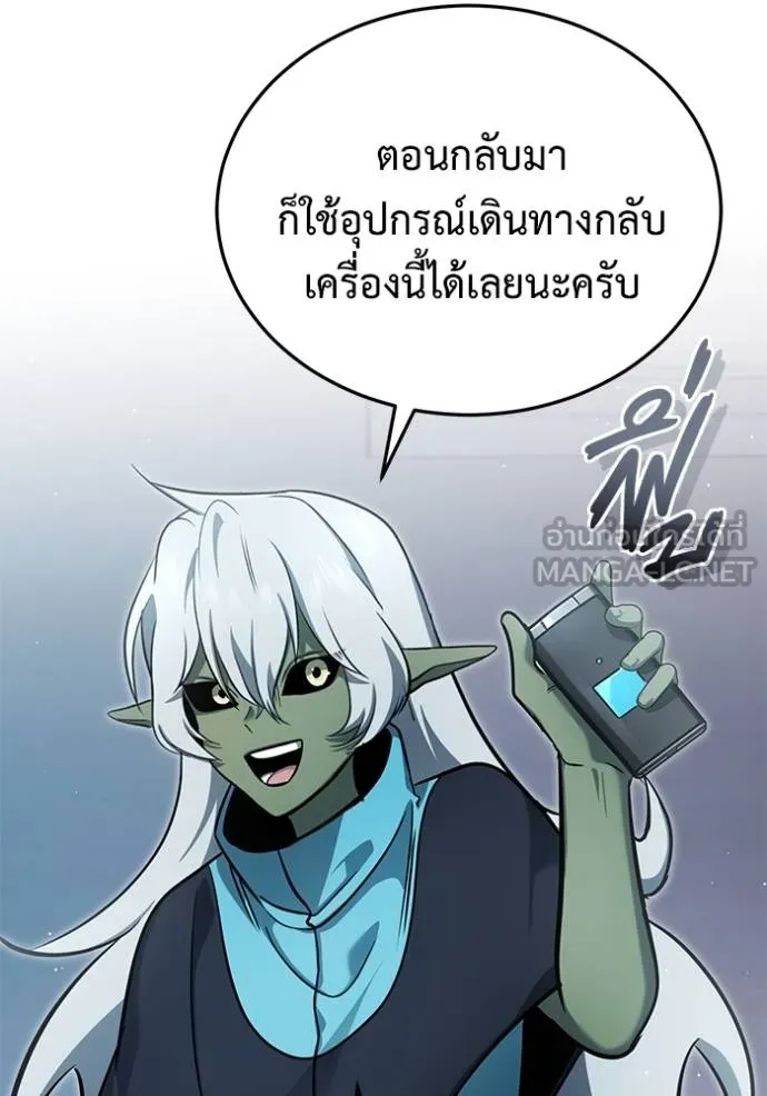 Regressor’s Life Aft ตอนที่ 62 รูปที่ 90