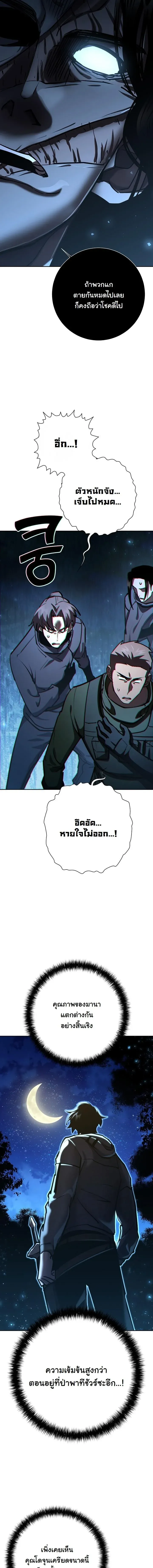 The Sword God from a Ruined World เทพดาบผ_รอดจากโลกท_ล_มสลาย ตอนที่ ตอนที่ 32 รูปที่ 47