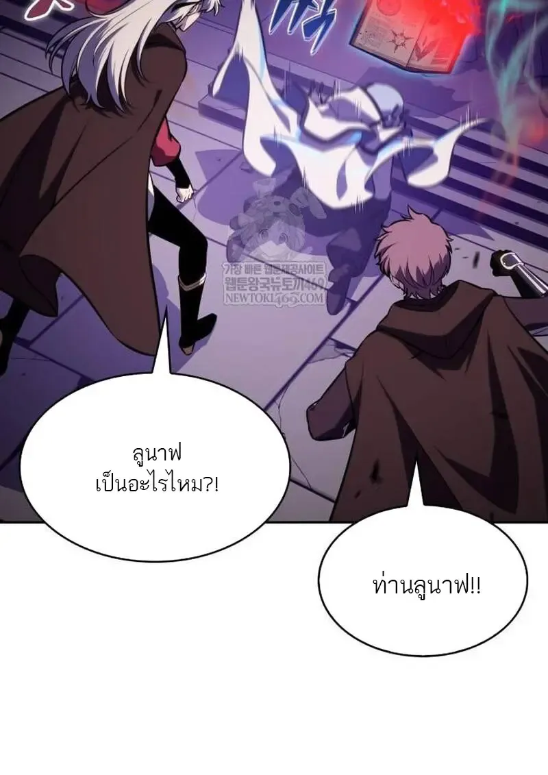 The Regressed Son of a Duke is an Assassin ตอนที่ ตอนที่ 115 รูปที่ 113