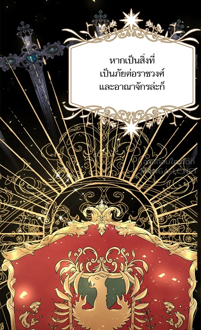หวานใจสุดโหดโหมดเชื่อง ตอนที่ prologue รูปที่ 9