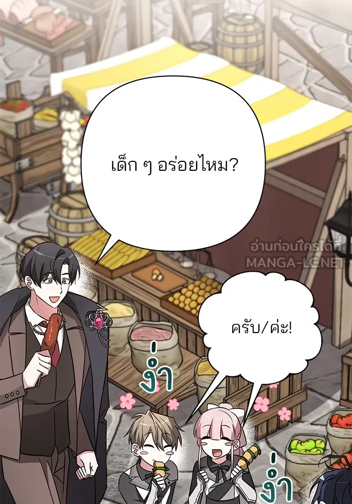 อะคาเดมีนี้เห็นทีจะเจ๊ง ตอนที่ 7 รูปที่ 21