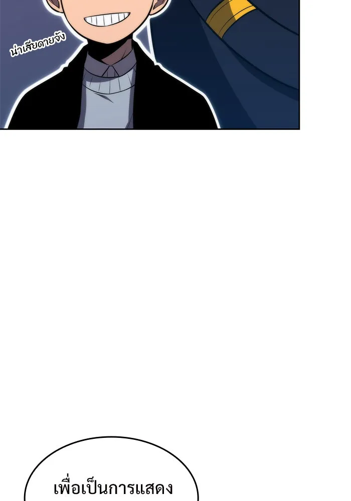 ผู้เล่นหน้าใหม่เลเวลแมกซ์ ตอนที่ 58 แผนกจิตเวช (1) รูปที่ 50