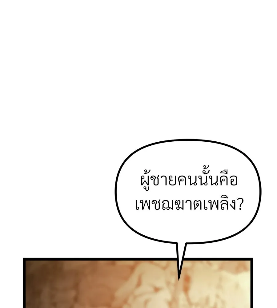 จอมเวทคนเลี้ยงแกะ ตอนที่ 16 รูปที่ 214