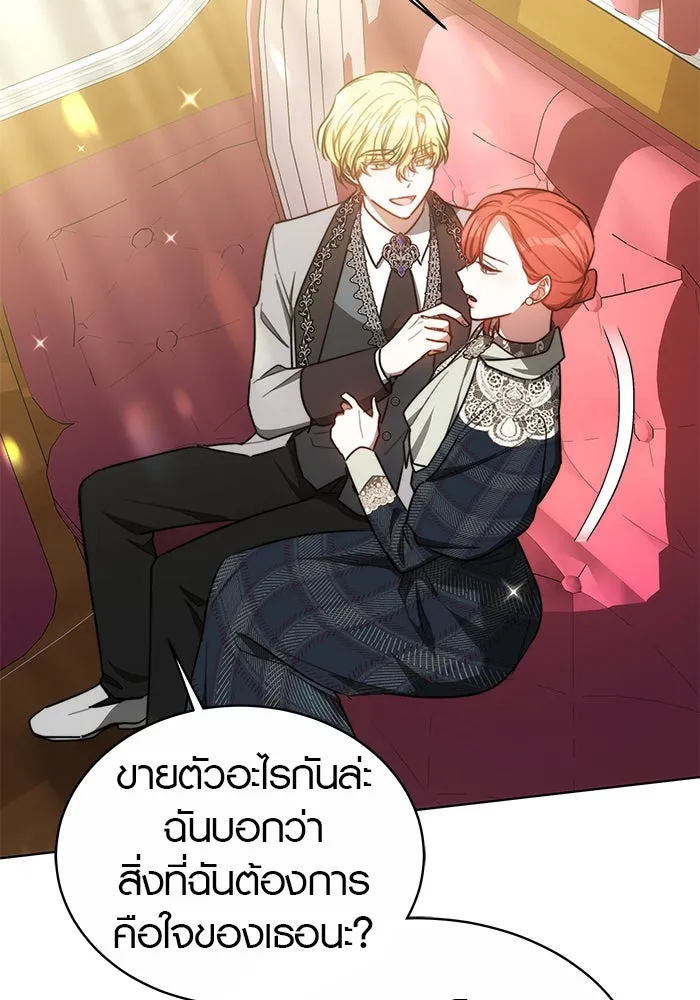 เหตุผลที่ฉันนอกใจ ตอนที่ 12 รูปที่ 77