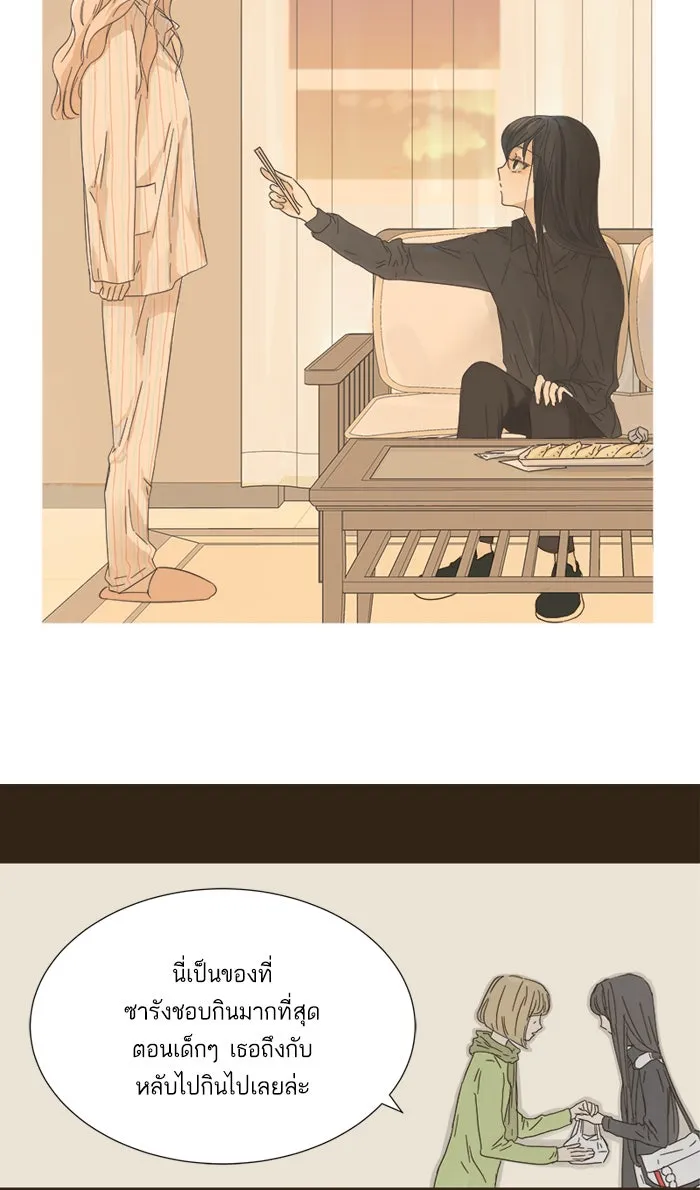 ฉันมันร้าย หรือเพราะโลกไม่น่ารัก ตอนที่ 4 รูปที่ 28
