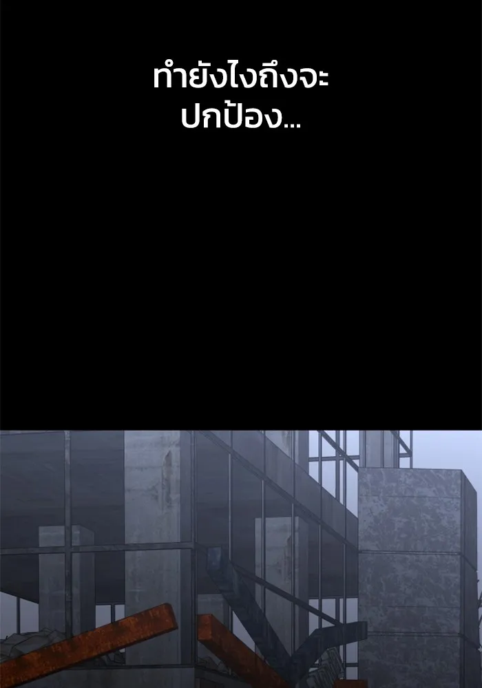 อดีตบอสหอคอย ตอนที่ 97 รูปที่ 47