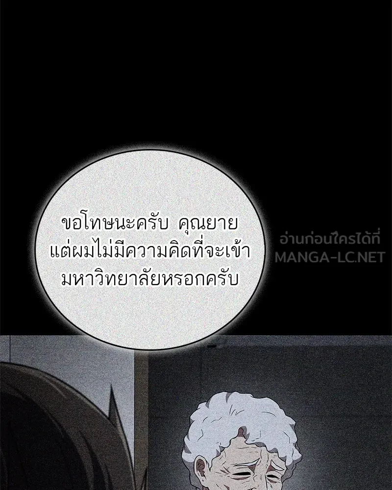 สุดยอดเทรนเนอร์แห่งยุทธภพ ตอนที่ 26 คุณตา รูปที่ 57