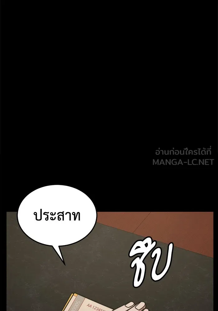ช่วยเปลี่ยนฉันที ตอนที่ 229. ซีซัน 2 โจเยบิน 11 รูปที่ 78