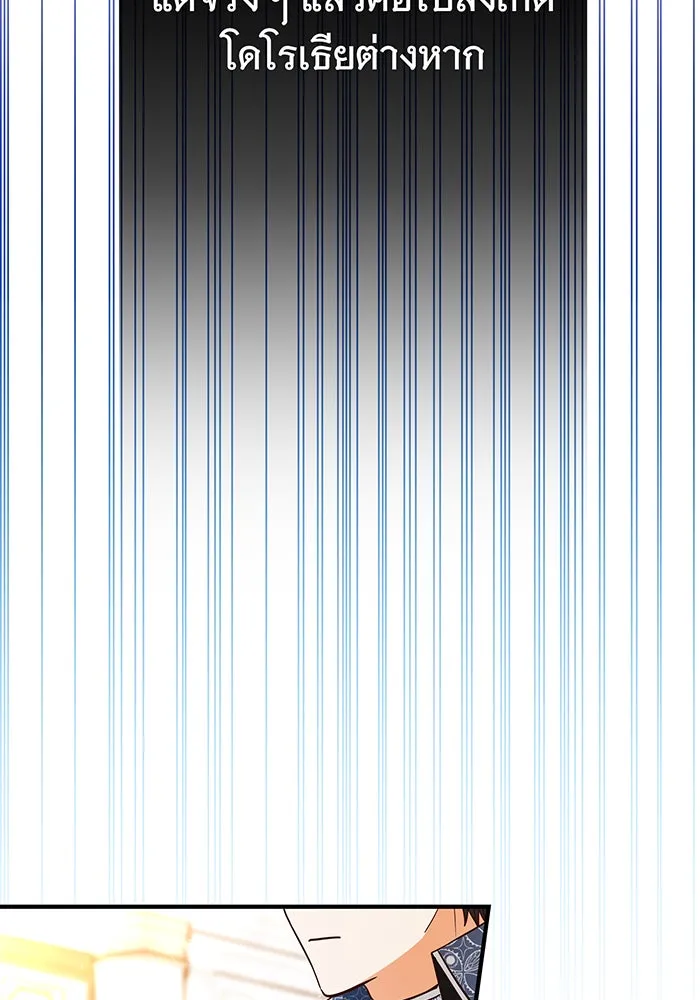 นางร้ายที่ไหนจะมีคุณธรรม ตอนที่ 57 รูปที่ 61