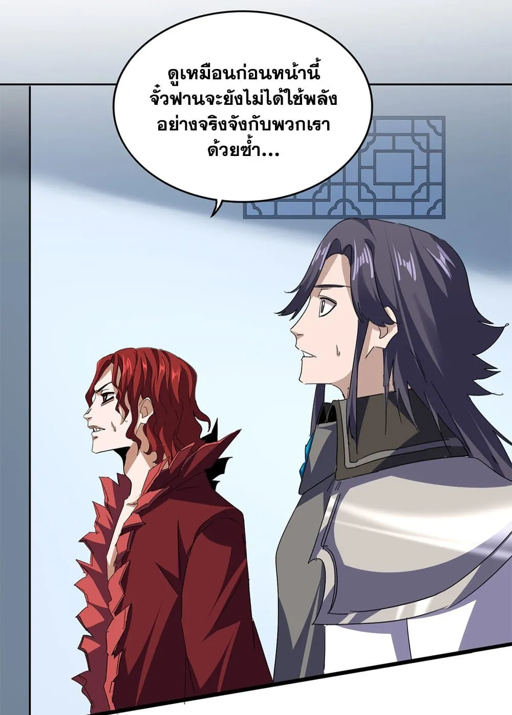 Magic Emperor ราชาจอมเวทย_ ตอนที่ ตอนที่ 720 รูปที่ 33