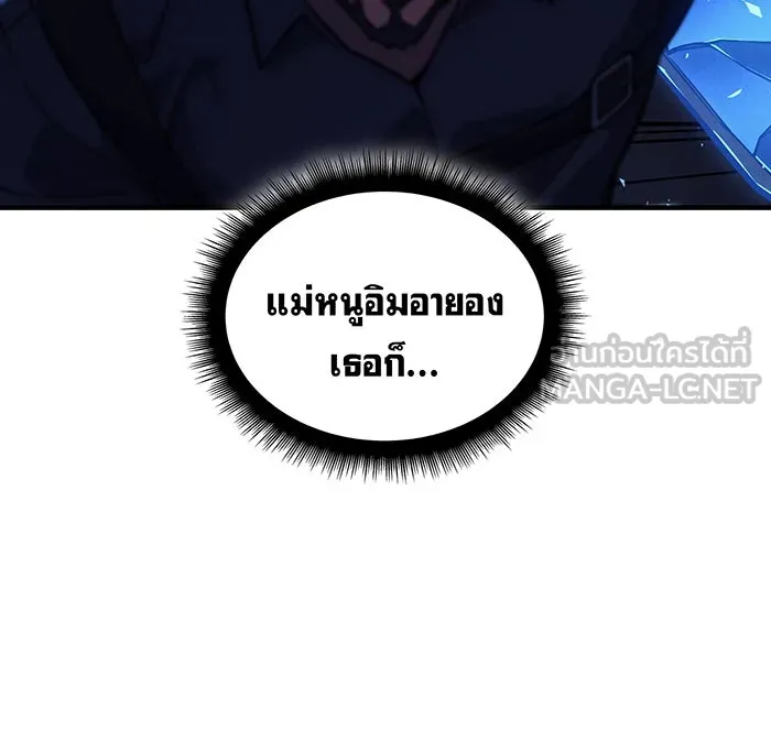 เกิดใหม่พร้อมพลังแห่งราชัน ตอนที่ 100 รูปที่ 99