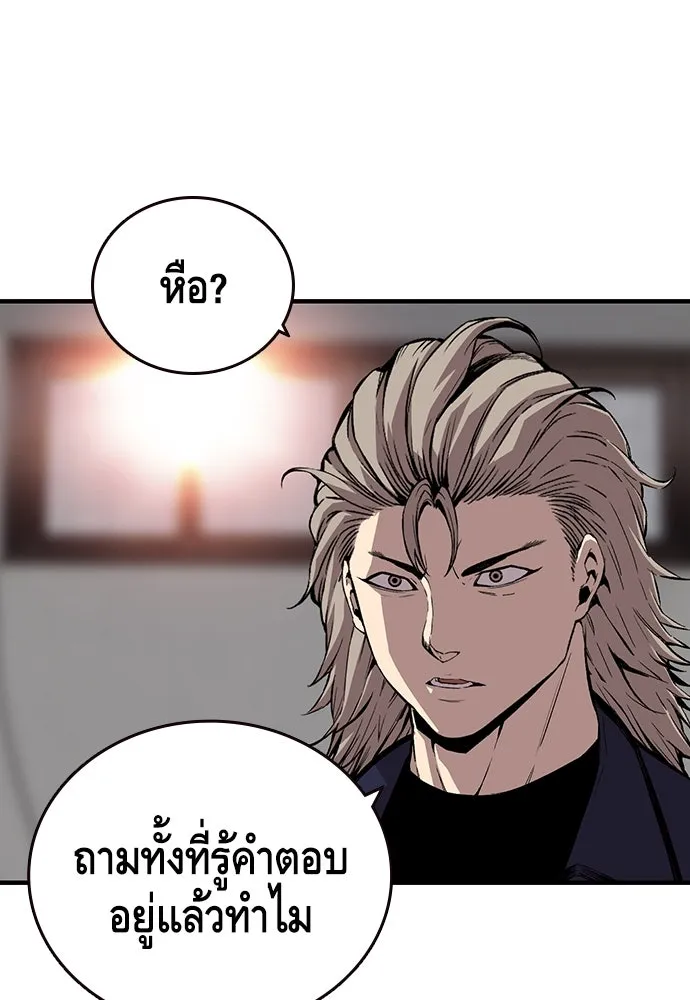 King Game ตอนที่ 45 มันจะโอเคจริง ๆ ใช่ไหม..! รูปที่ 47