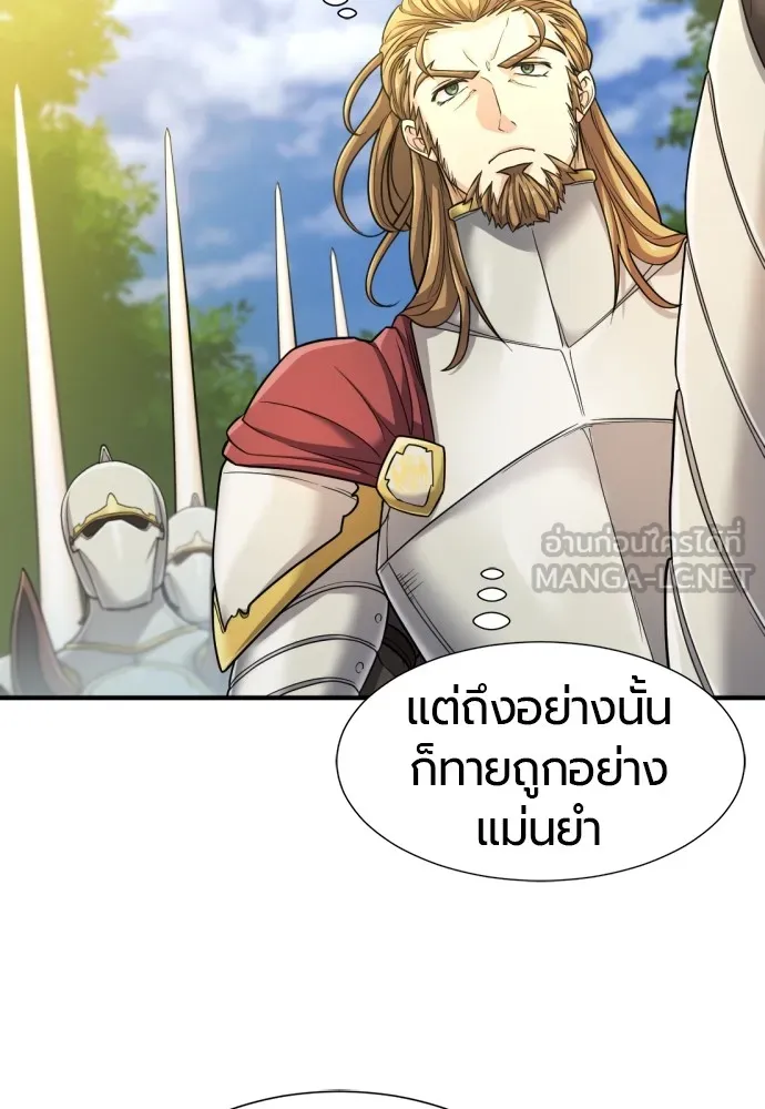 ยอดสถาปนิกผู้พิทักษ์อาณาจักร ตอนที่ 52 รูปที่ 33