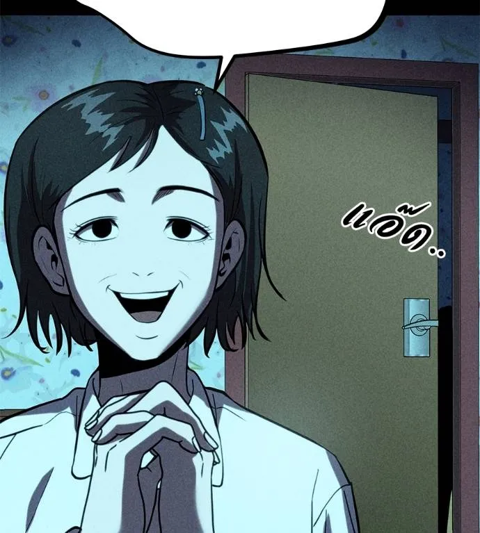 เรียกฉันว่าพระเจ้า ตอนที่ 10 รูปที่ 193