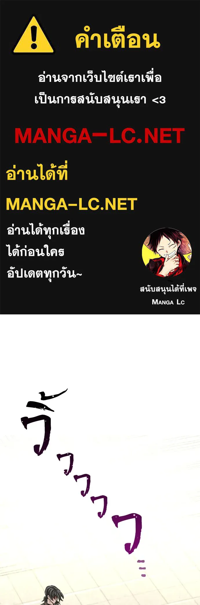 เส้นทางสู่เทพมาร ตอนที่ 89 รูปที่ 1