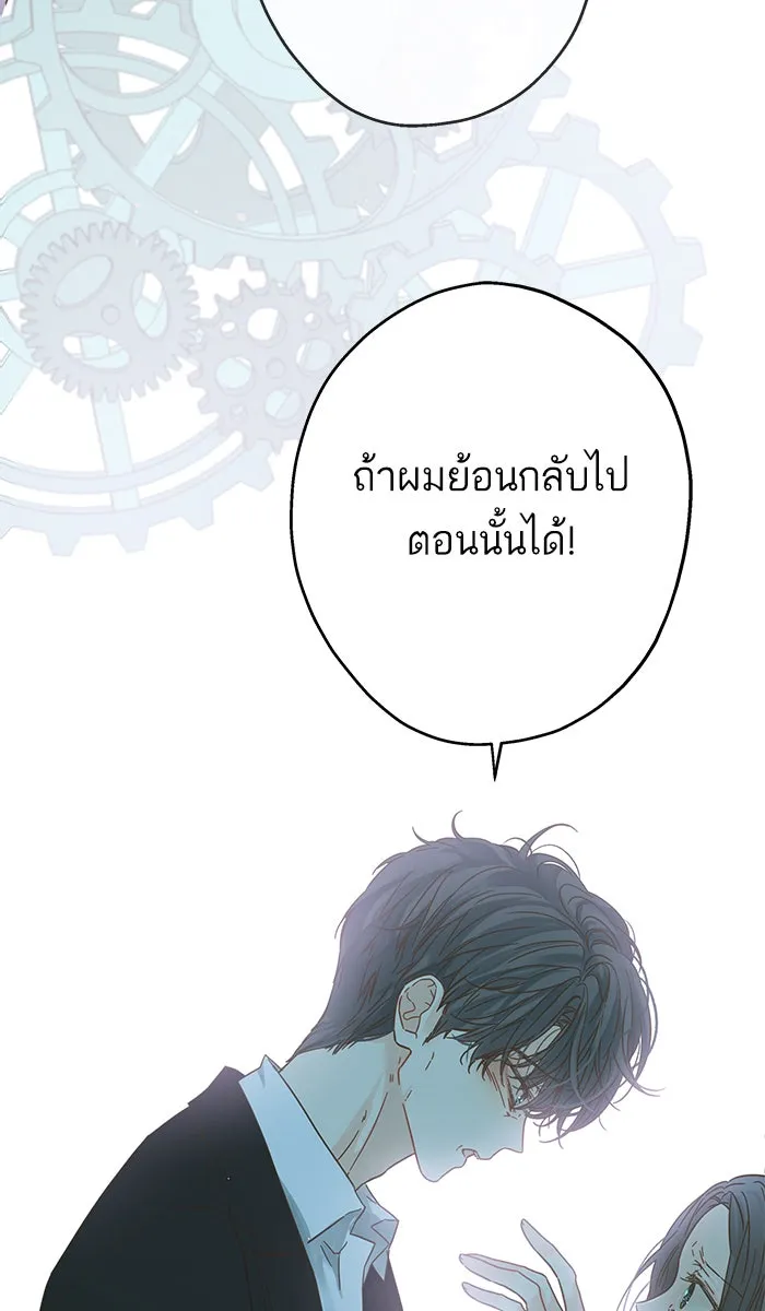 ฉันมันร้าย หรือเพราะโลกไม่น่ารัก ตอนที่ 122 รูปที่ 20