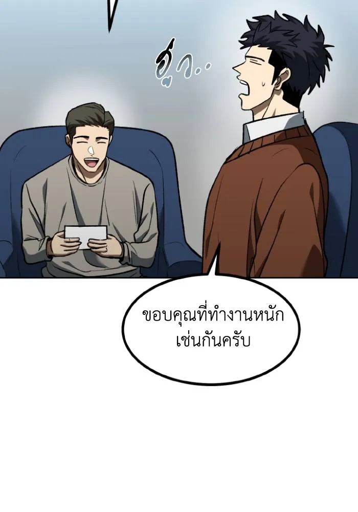 ราชาแห่งอ็อกทากอน ตอนที่ 104 รูปที่ 62