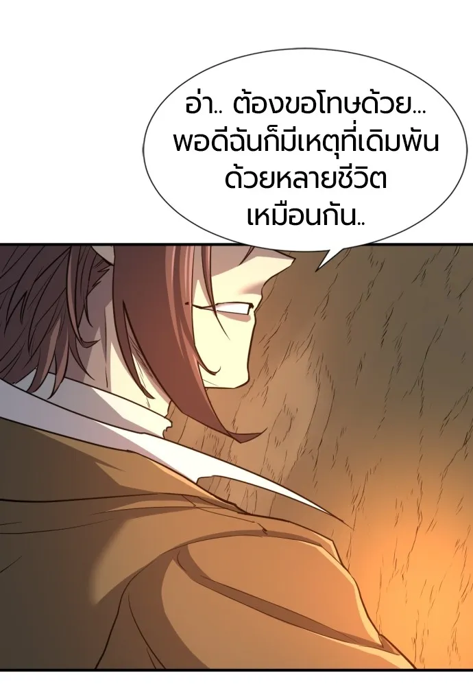 ยอดสถาปนิกผู้พิทักษ์อาณาจักร ตอนที่ 64 รูปที่ 62