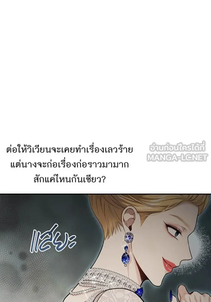 ห้องนอนลับ ตอนที่ 150 รูปที่ 62