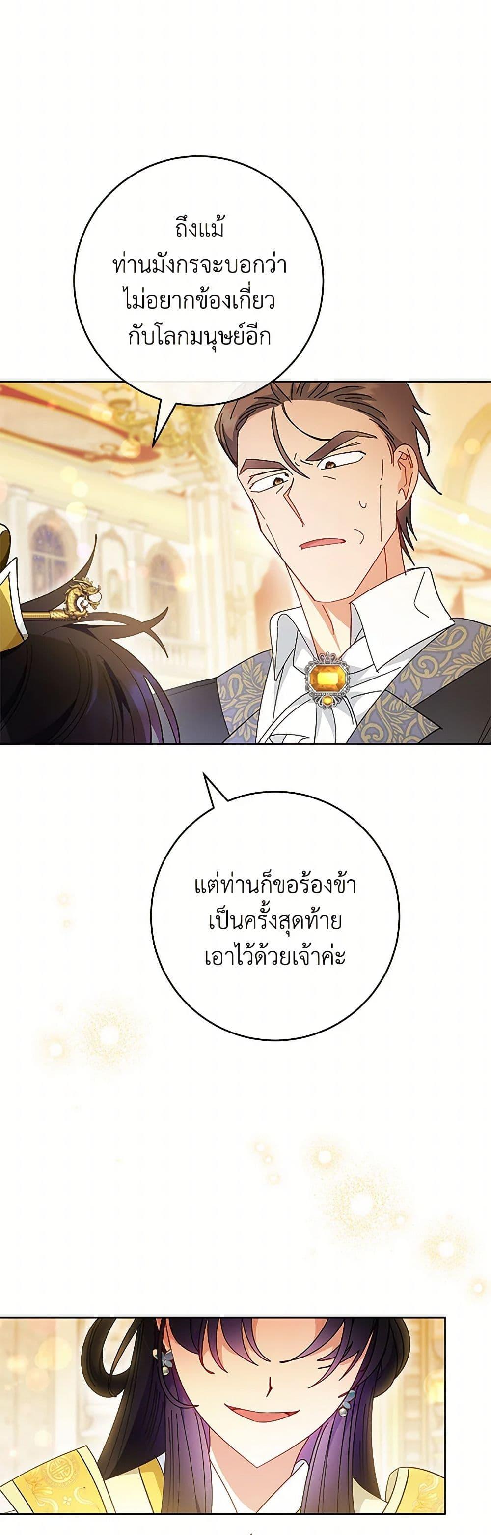 Manga-lc-com อ่านมังงะ อ่านการ์ตูน ออนไลน์ ฟรี The Baby Concubine Wants to Live Quietly ตอนที่ 1 2 3 4 5 6 7 8 9 10 11 12 13 14 ฟรี ไม่มีโฆษณา Manga-lc - อ่าน มังงะ อ่าน การ์ตูน ออนไลน์ อ่านมังงะ ฟรี